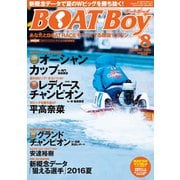 BOATBoy 2016年8月号（日本レジャーチャンネル） [電子書籍]