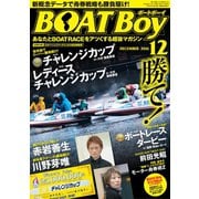 BOATBoy 2016年12月号（日本レジャーチャンネル） [電子書籍]