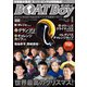 BOATBoy 2017年1月号（日本レジャーチャンネル） [電子書籍]