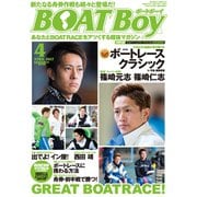 BOATBoy 2017年4月号（日本レジャーチャンネル） [電子書籍]