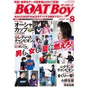 BOATBoy 2017年8月号（日本レジャーチャンネル） [電子書籍]