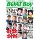 BOATBoy 2017年12月号（日本レジャーチャンネル） [電子書籍]