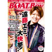 BOATBoy 2022年5月号（日本レジャーチャンネル） [電子書籍]