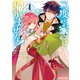 二度と家には帰りません！ 4（オーバーラップ） [電子書籍]