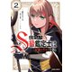 追放されたS級鑑定士は最強のギルドを創る 2（オーバーラップ） [電子書籍]
