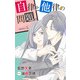 自律と他律の問題。 story3 ジョシィ文庫（白泉社） [電子書籍]