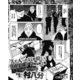 「先に入った奴が偉い」陰湿犯罪者再生産工場 八王子医療刑務所 良識ある者は村八分（ナイトコミック） [電子書籍]