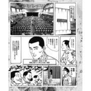 高倉健降臨で全懲役感涙「神輿製作の富山刑務所」ヤクザだらけの獄中は不正天国だった！（ナイトコミック） [電子書籍]