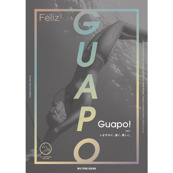 Feliz Guapo！ Vol.1（MIX Publishing） [電子書籍]