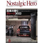 Nostalgic Hero 2022年 6月号 Vol.211（芸文社） [電子書籍]