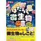 はたらく微生物（技術評論社） [電子書籍]