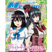 Megami Magazine（メガミマガジン） 2022年6月号（イード） [電子書籍]
