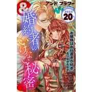 ＆フラワー 2022年20号（小学館） [電子書籍]