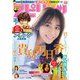 週刊ビッグコミックスピリッツ 2022年23号【デジタル版限定グラビア増量「貴島明日香」】（2022年5月9日発売）（小学館） [電子書籍]