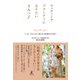 ウェディングプランナーになりたいきみへ3 いま、あらためて問われる結婚式の本質（幻冬舎） [電子書籍]