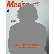 Men's PREPPY 2022年6月号（マスク版）（ヘリテージ） [電子書籍]