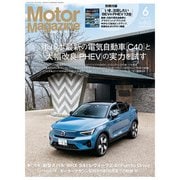 Motor Magazine 2022年6月号/No.803（モーターマガジン社） [電子書籍]