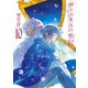 ヴァニタスの手記 10巻小冊子付き特装版（スクウェア･エニックス） [電子書籍]