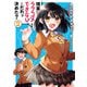 現実でラブコメできないとだれが決めた？ 2巻（スクウェア･エニックス） [電子書籍]