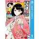 あかね噺 1（集英社） [電子書籍]