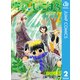 守れ！しゅごまる 2（集英社） [電子書籍]