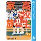 高校生家族 6（集英社） [電子書籍]