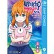 破壊神マグちゃん 9（集英社） [電子書籍]