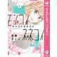 モジコイネネコイ 9（集英社） [電子書籍]