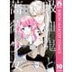 吸血鬼と薔薇少女 10（集英社） [電子書籍]
