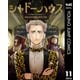 シャドーハウス 11（集英社） [電子書籍]