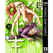 バトゥーキ 13（集英社） [電子書籍]