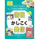 情報をかしこく発信（偕成社） [電子書籍]