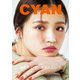 CYAN issue 033（カエルム） [電子書籍]