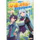 辺境に追放された第5王子は【幸運】スキルでさくさく生き延びます（ツギクル） [電子書籍]