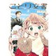 ことり文書 2（KADOKAWA） [電子書籍]