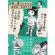 紙一重りんちゃん 第2巻（KADOKAWA） [電子書籍]