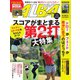 ALBA(アルバトロスビュー) No.843（プレジデント社） [電子書籍]