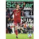 サッカークリニック 2022年6月号（ベースボールマガジン） [電子書籍]