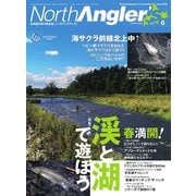 North Angler's(ノースアングラーズ) 2022年6月号（つり人社） [電子書籍]