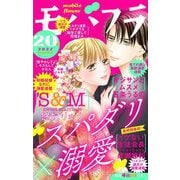 モバフラ 2022年20号（小学館） [電子書籍]
