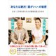 「あなたは絶対！運がいい」の秘密（廣済堂出版） [電子書籍]