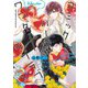コミックパーティ ワンダーラブラブ（幻冬舎コミックス） [電子書籍]