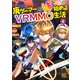 廃ゲーマーな妹と始めるVRMMO生活 （4） 【電子限定おまけ付き】（幻冬舎コミックス） [電子書籍]