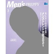 Men's PREPPY 2022年3月号（マスク版）（ヘリテージ） [電子書籍]