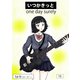いつかきっと （単話） 7（ゴマブックス） [電子書籍]