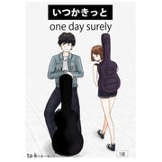 いつかきっと （単話） 1（ゴマブックス） [電子書籍]