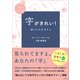 字がきれい！はいいことづくし（評言社） [電子書籍]