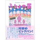 ふりょの星（左右社） [電子書籍]