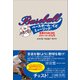 ベースボール・イズ・ミュージック！ 音楽からはじまるメジャーリーグ入門（左右社） [電子書籍]