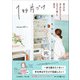 1秒片づけ（学研） [電子書籍]